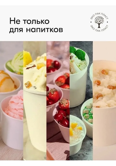 Ecopakplast Kahve Ve Çay İçin Kağıt Tek Kullanımlık Bardaklar 250 Ml 100 Adet 149509040 Euro