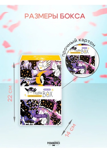 Podarkovich Milotabox Hediye Seti Sevimli Kutu Milotabox Hediye Seti Sevimli Kutu Sihirli. 291890021