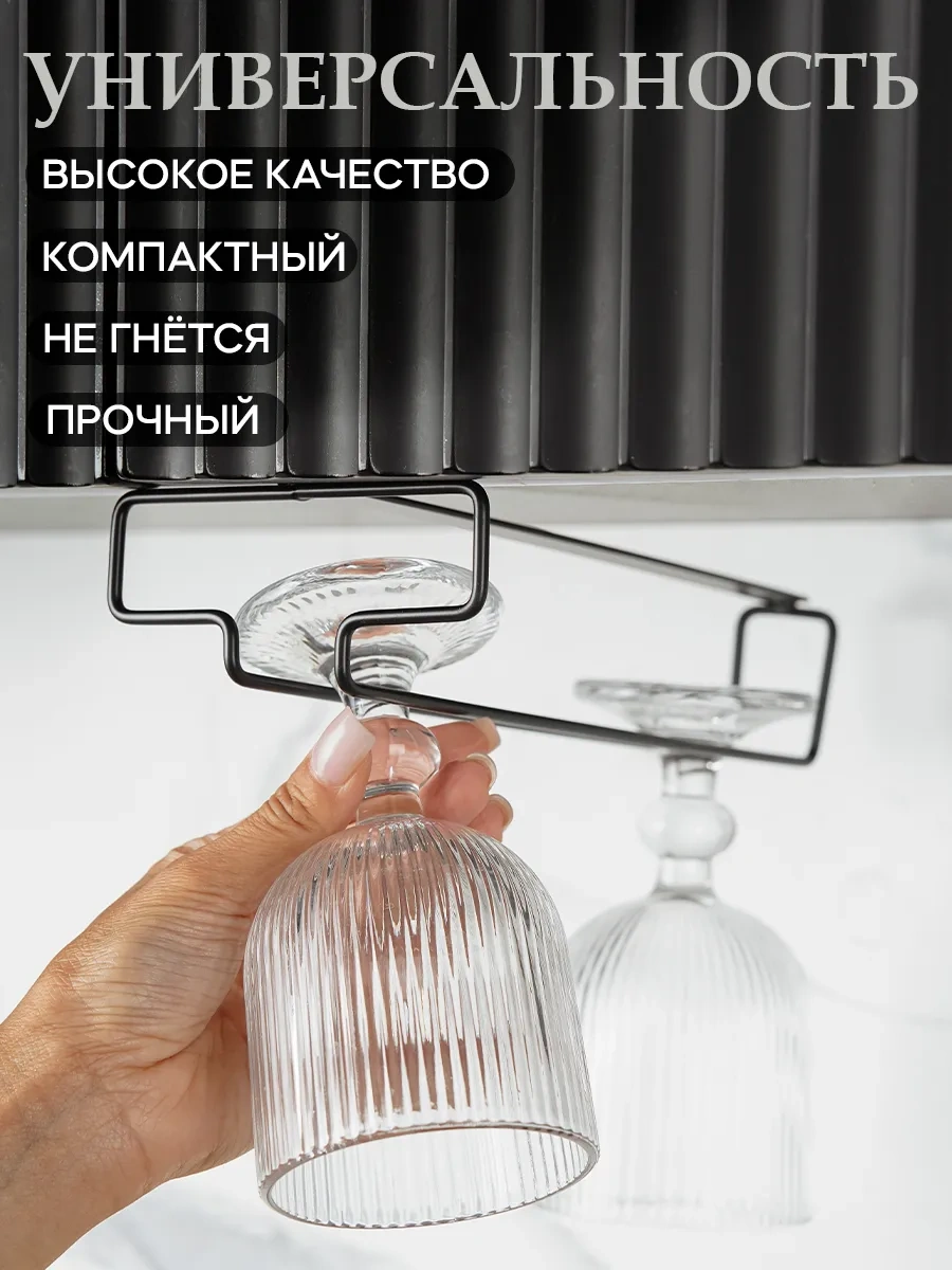 Dolana Delme Gerektirmeyen Asılı Kadeh Askısı 36653802 Siyah