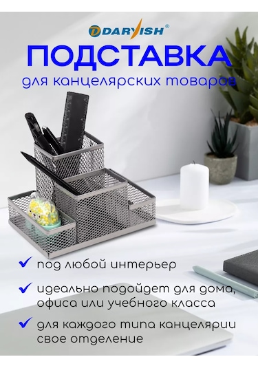Darvish Tm Metal Ofis Kırtasiye Masa Organizeri 227238604 Gümüş