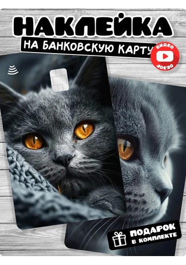 Stadi Kedi Kartı İçin Bant Kedi Şalı Şeklinde Yapışkanlı Etiket Veya Kedi Baskılı Yapışkanlı Kart Kılıfı 388856396