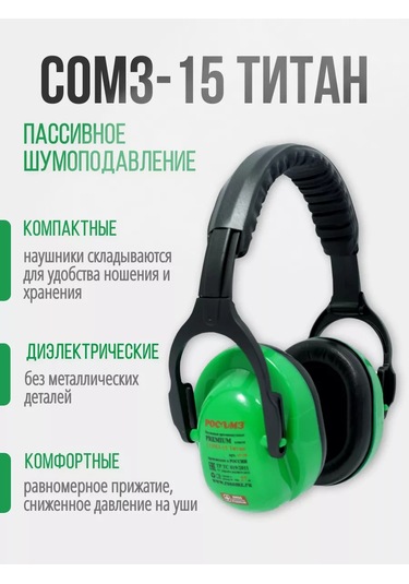 Rosomz Komz-15 Titan Gürültü Önleyici Katlanabilir Kulaklıkları 142764499