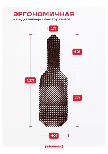 Skyway Araba Koltuk Örtüsü Kahverengi 166638083