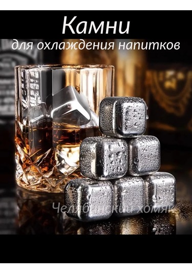 Viski İçin Çelik Taşlar 389428568 Gri