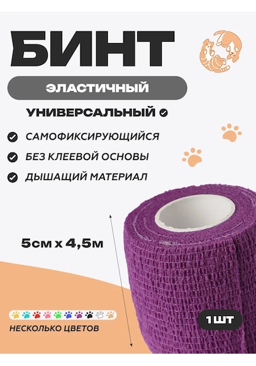 Optipetini Kendinden Yapışkanlı Esnek Veteriner Bandajı 5 Cm X 4,5 M 154793103