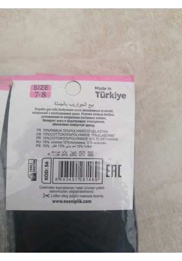 Bulut Desenli Kız Çocuk Desenli Soket 12 Adet 5-6 Yaş