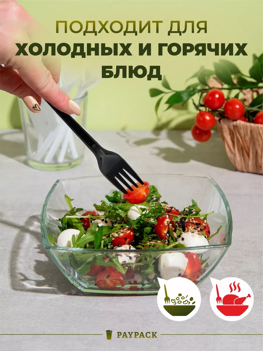 Paypack Tek Kullanımlık Plastik Siyah Çatal Set 100 Adet 216463422 100