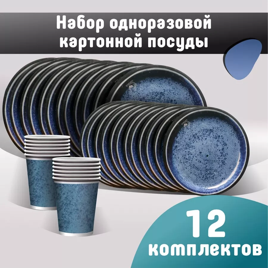 Kartonia Tek Kullanımlık Karton Tabak Ve Bardak Seti 236686326 30