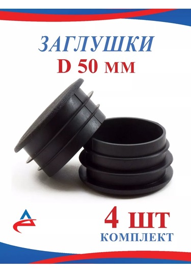 Alistek Yuvarlak Boru D 50 Mm İçin D 50 Mm Kapama Aparatı - 4 Adet. 167711967 Siyah
