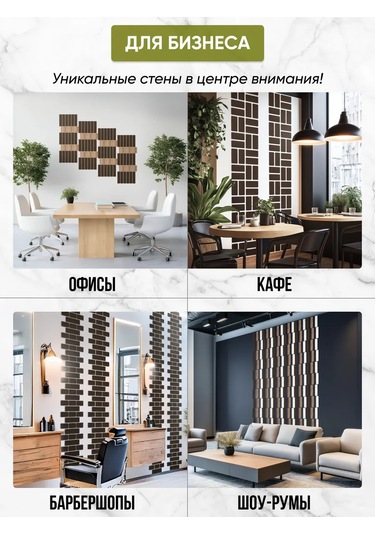 Trafaretovo Siyah Ahşap Tuğla Desenli Duvar Panell 315184251