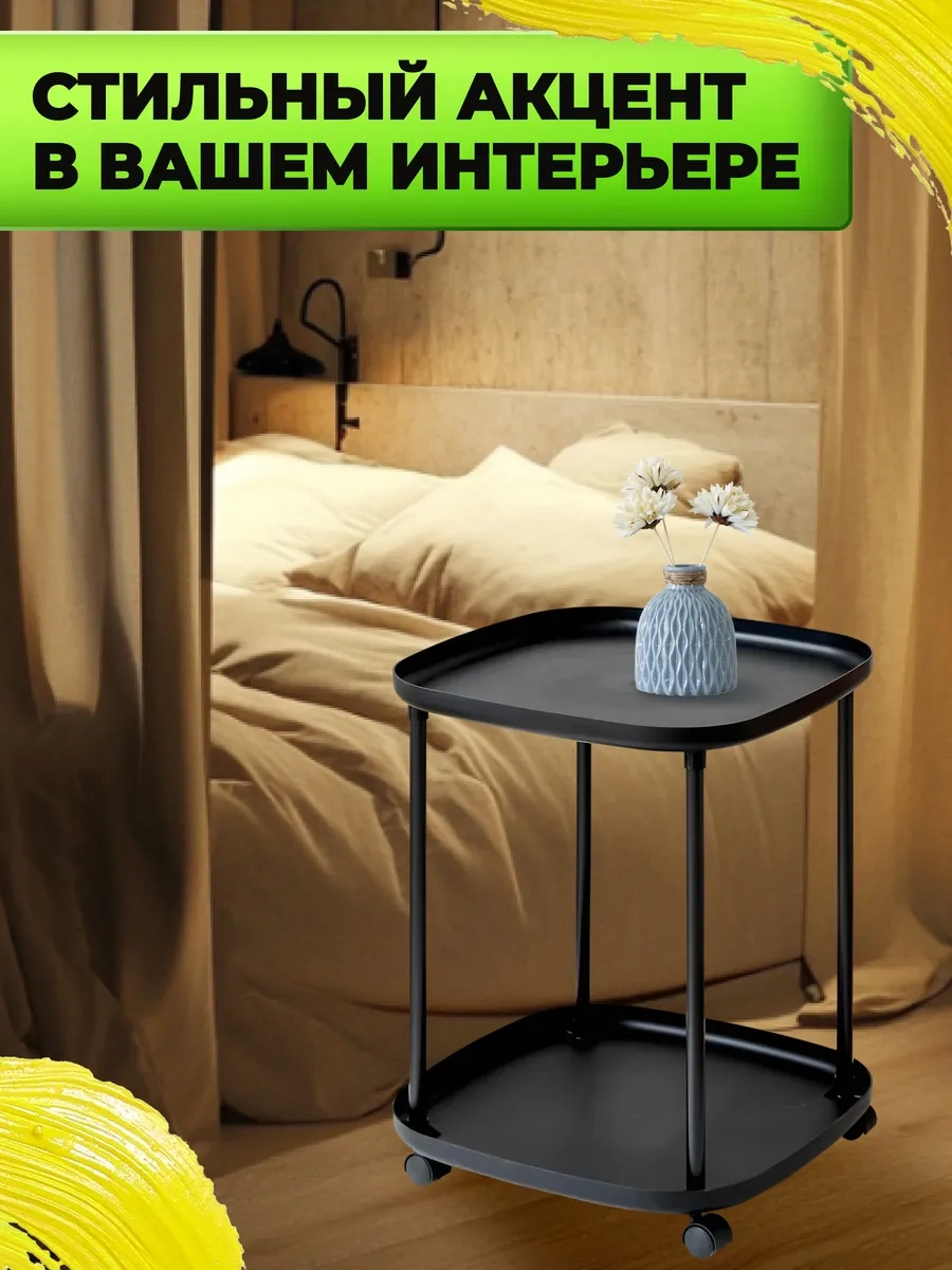 Tekerlekli Sehpa 335408686 Siyah