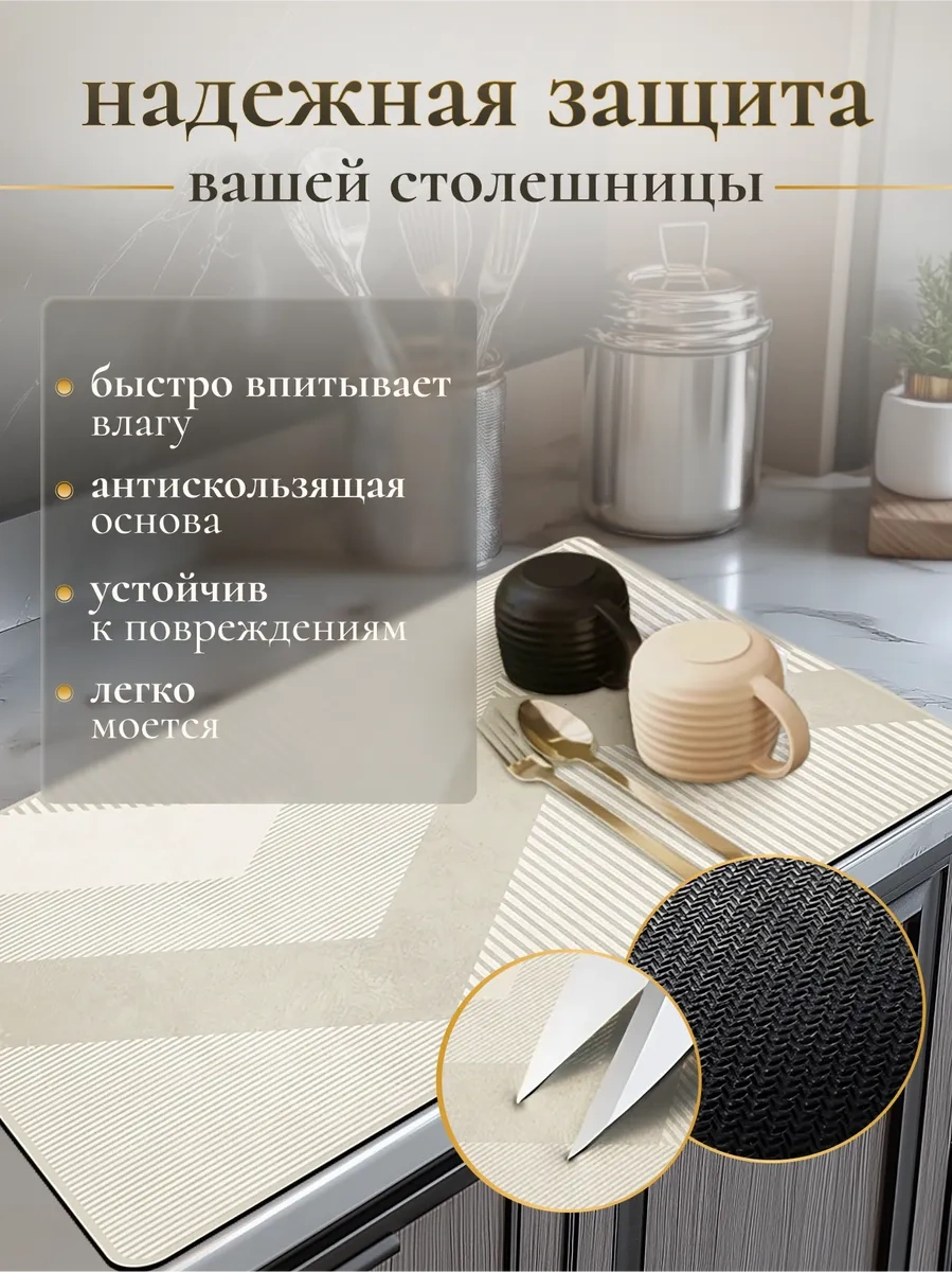 Kenıka 40x50 Emici Nano Bulaşık Kurutma Matı 388769268 Sütlü