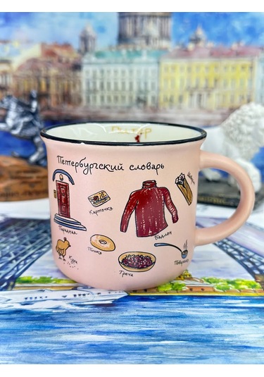 Bjorn Porselen Kupa, Saint Petersburg Hatırası 180 Ml 418368101 Bej