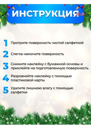 Yifomall Noel Karakteri Cam Stickerları - Pencere Dekorasyonu İçin Elektrostatik Karlı Desenler 4 Adet Beyaz