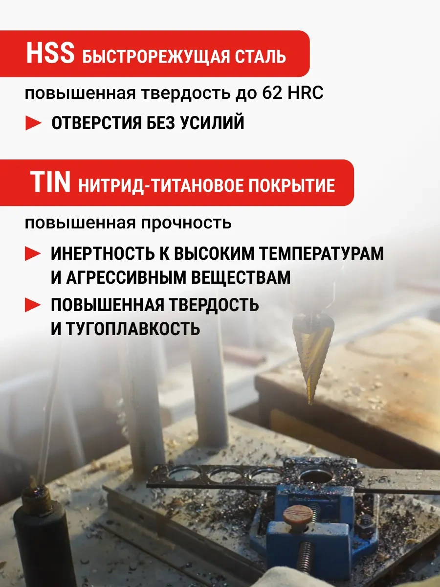 Vıra Metal İçin Tin Spiral Kademeli Matkap 4-32 Mm 273018352