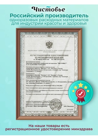 Cistov'e 200x90 Cm Yoğun Tıbbi Tek Kullanımlık Çarşaflar 146225962