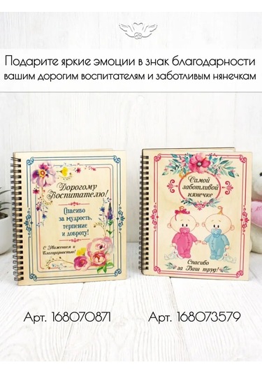 Kanysevy Nanny İçin 1 Eylül Ve Eğitimci Günü Hediyelik Günlük 168073579 Pembe