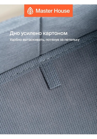 Master House Düzenleyici Depolama Aksesuarları 100709971 Gri