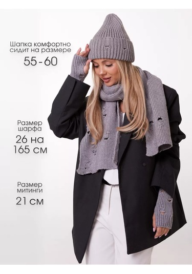 Shapki Ru Şapka, Atkı Ve Parmaksız Eldiven Seti 249171239 Gri