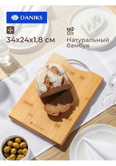Daniks Ahşap Kesme Tahtası 34x24x1,8 Cm, Bambu 208173200 Bej