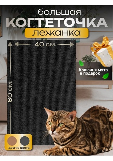 Dovol'nye Pitomcy Kedi Tırmalama Tahtası Yer Yatağı 309953296