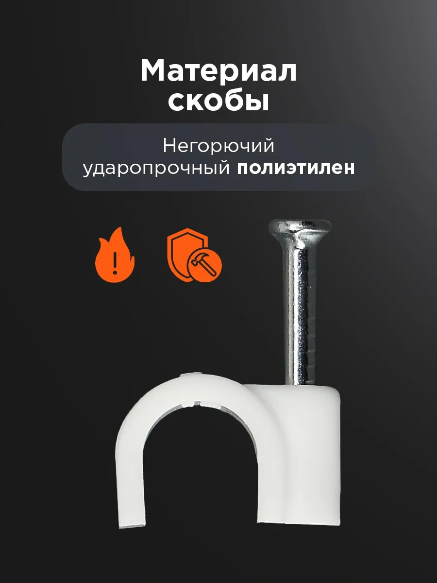 Rexant Kablolar İçin Yuvarlak Keçe, Çivili, 50 Adet. 26462592