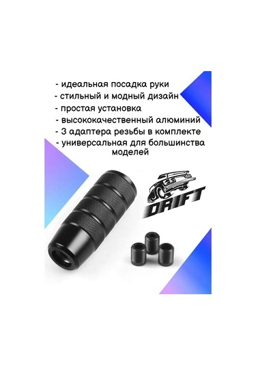 Tevdı Vites Kolu Aluminium Evrensel Manuel Şanzıman Adaptörlü 105116612 Siyah