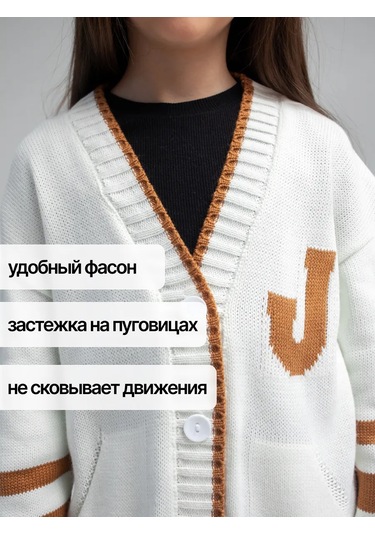 Joli Kıds Okul İçin Düğmeli Örgü Hırka 229675239 Sütlü