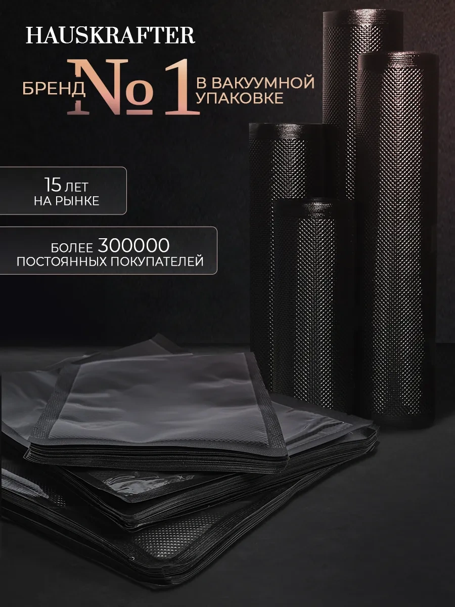 Hauskrafter Vakumlama Makinesi İçin Oluklu Torbalar 25, 28 Cm Şeffaf-siyah 262621193