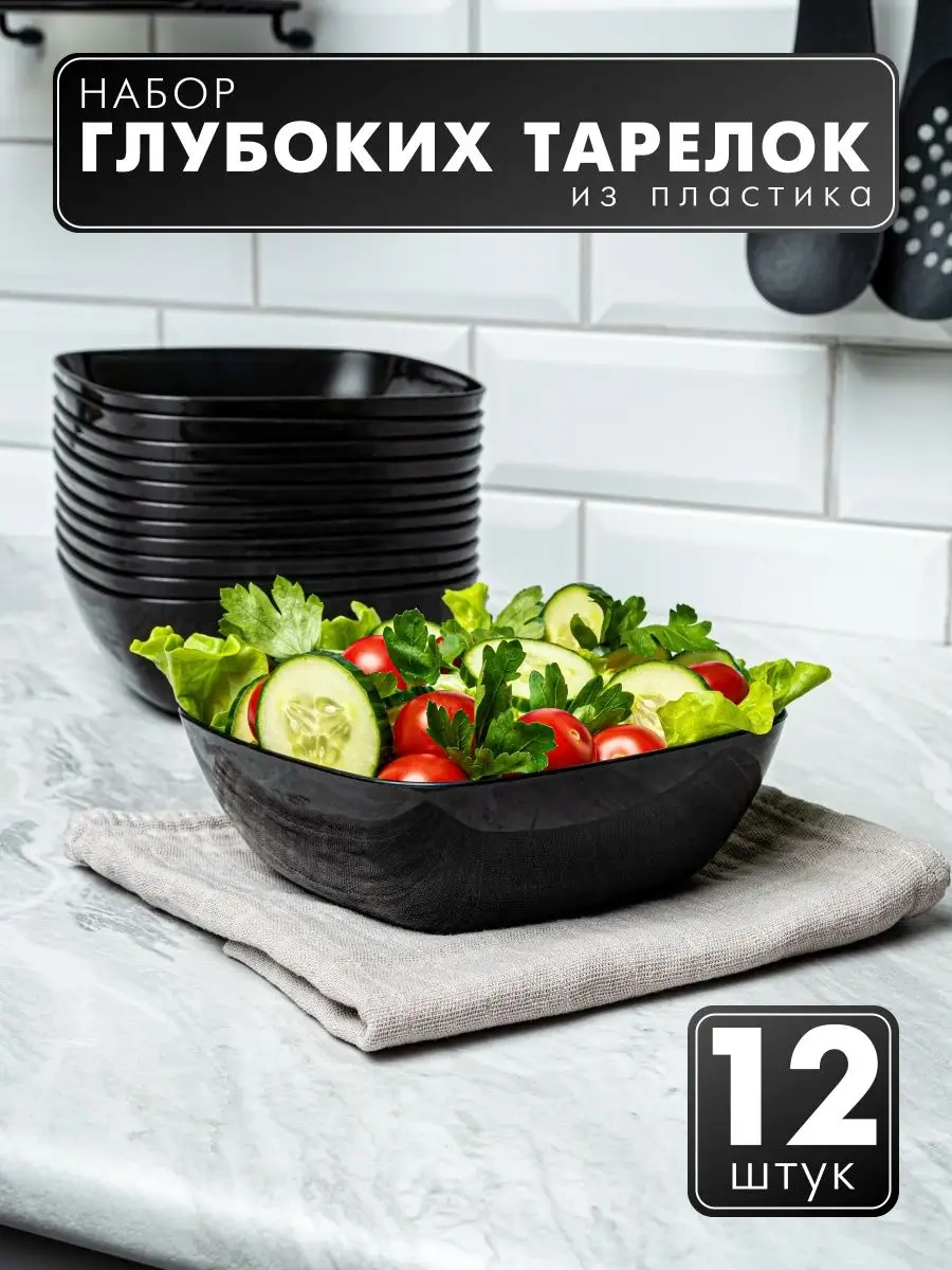 Al' Ternatıva Çorba Tabakları Seti Plastik, 12 Adet 166361660 Siyah