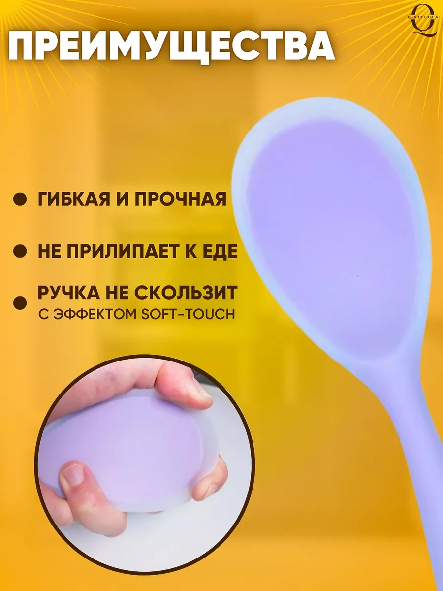 Q-kitchen Silikon Mutfak Spatulası Kazıyıcı 197275327 Açık Leylak