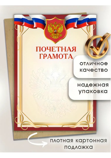 Pro Bel Arması İle Birlikte Onur Beratı 40 Parça Set 360583013