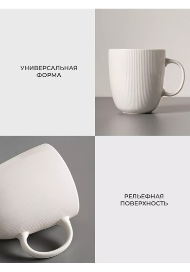 Atmosphere Of Art Ridge Porselen Fincan Seti, 350 Ml, 4 Parç 362430733 Beyaz