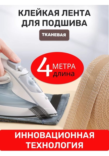 Tenza Home Pano İçin Termal Yapıştırıcı Bant 4 Metre 189865991