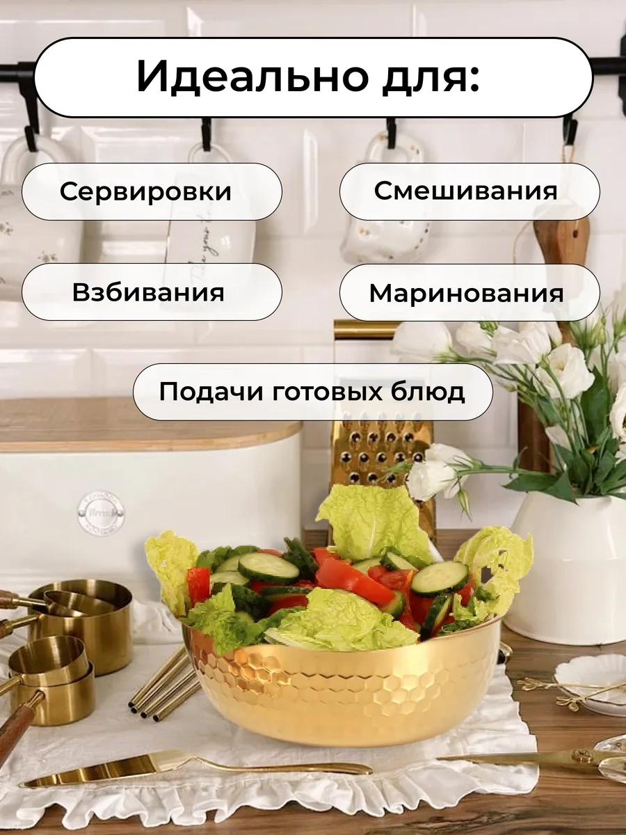 Dommarket Paslanmaz Çelikten Altın Renkli Salata Kase Seti 399177441 Kahverengi