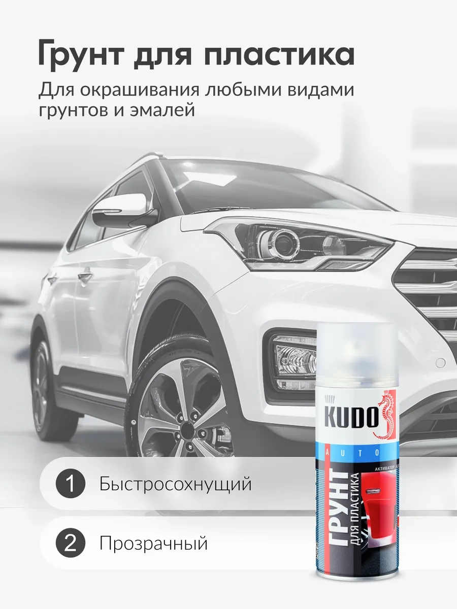 Kudo Plastikler İçin Astar. Yapışma Aktivatörü Astar. Paint Your Name On Everything. Boyayım, Her Şeye Adımı Senin