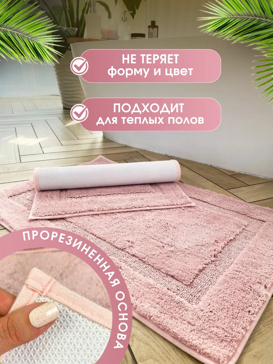 Homy Mood Banyo Ve Tuvalet İçin 2 Parçalık Kaymaz Paspas Seti 37005424 Beyaz