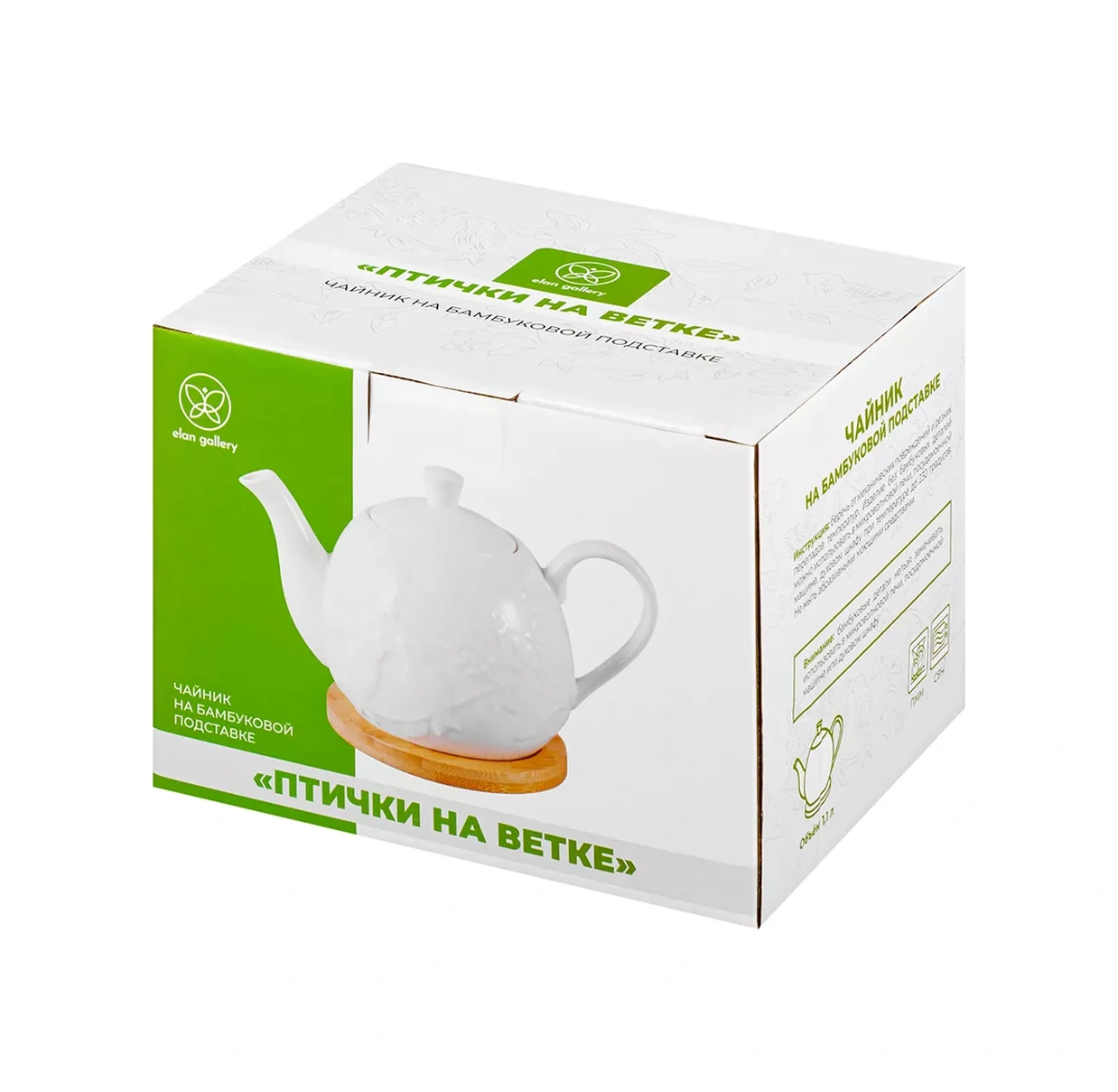 Elan Gallery "dal Üzerindeki Kuşlar" Konturlu Demlik, 900 Ml 209672304 Beyaz