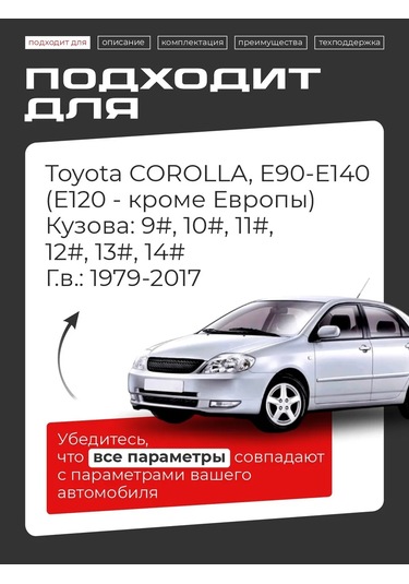 Lefent Toyota Corolla Kapı Sınırlayıcı Tamir Kiti 178036017