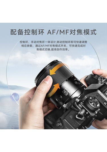 Yongnuo YN50 MM F1.8Z DF DSM Nikon Uyumlu Z-Mount Full Frame Lens