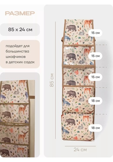 Malasa Anaokulu İçin Dolaplarda Cepler 92104330 Bej