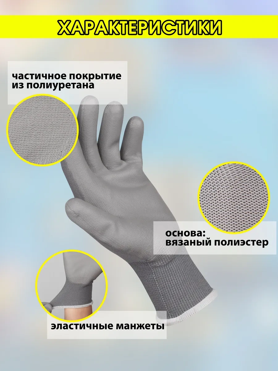 Sapset Avior Grey 3 Çift Kaplamalı İş Eldivenleri 175419029