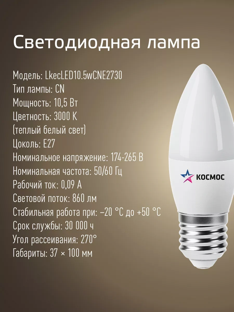 Kosmos Led Ampuller E27 10 W Mum Sıcak Işık 4 Adet 12224668