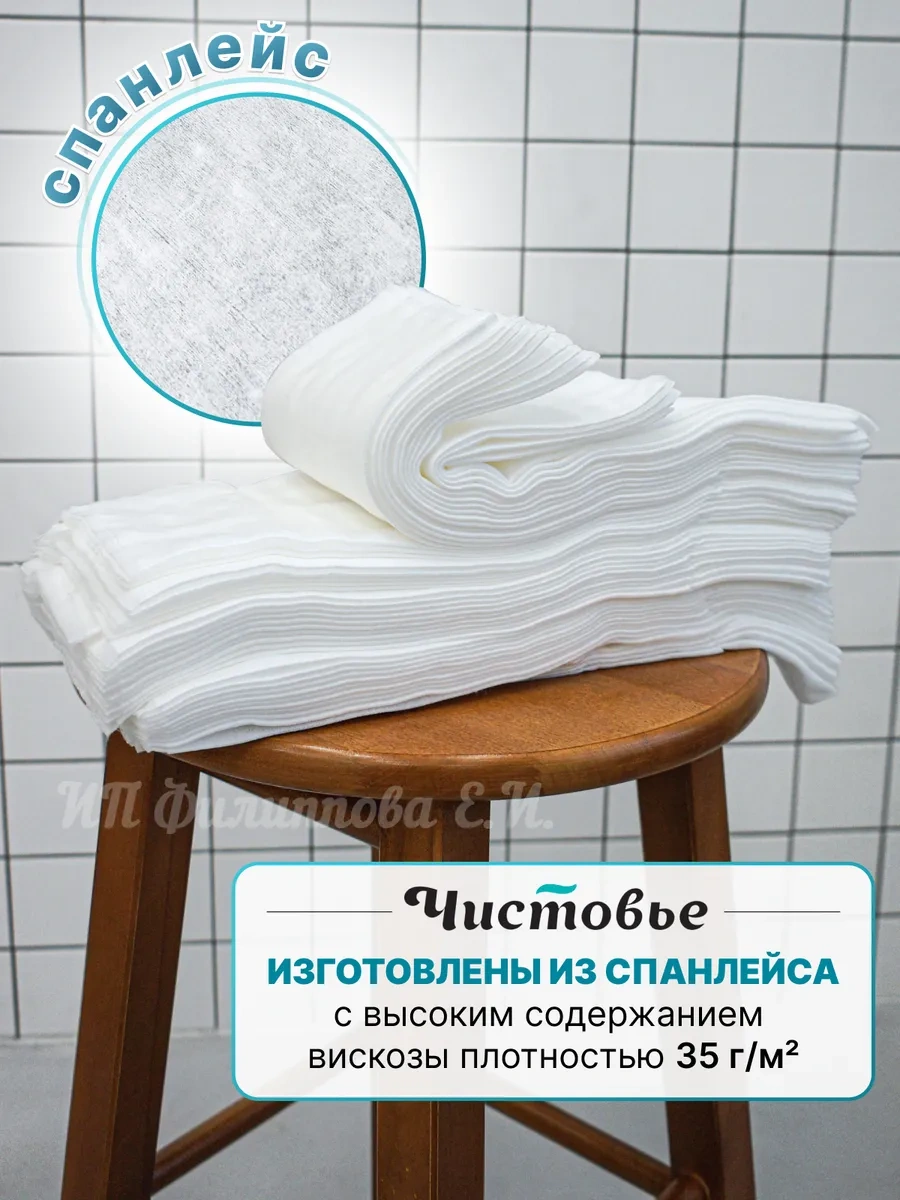 Cistov'e Yüz Ve Saç İçin 35x70 Tek Kullanımlık Kuaför Havluları 208955241