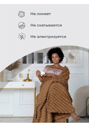 Unison 200x220 Battaniye 30967181 Bej