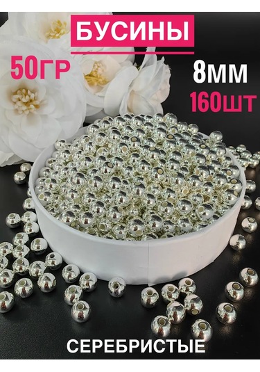 Magazin Dla Rukodel'nic Ip Gavrilov R N Çanta Boncukları Gümüş İnci 8 Mm 50 Gr 220971263