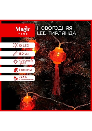 Suofeng Led Fener Şekilli Bayram Dekorasyon Işık Zinciri, 1.5m 10 Işık, Pilli, İç/dis, Enerji Verimli, Esnek Montaj Kırmızı