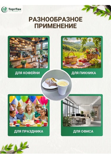 Euecopack Tek Kullanımlık Bardaklar 250 Ml 411923254 50