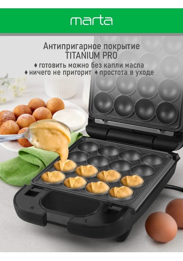 Marta 3'ü 1 Arada 850 W Çok Amaçlı Waffle Makinesi 241527245