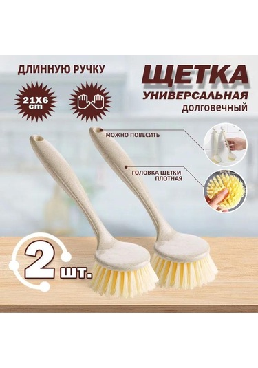 Hombey 2 Adet Multifonksiyonel Bulaşık Fırçası - Dayanıklı Tüylerle Tencere, Tabak Ve Fincan Temizliği